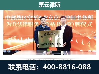 沁水-企业拆迁维权律师