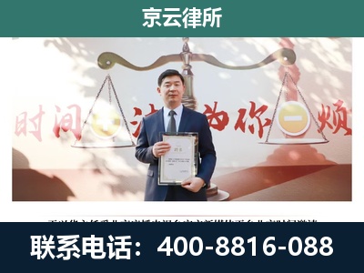 沁水-企业拆迁维权律师