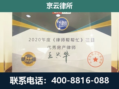 沁水-工商业企业拆迁律师