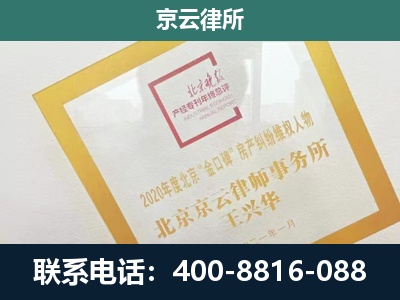 沁水-企业经营性用房拆迁律师