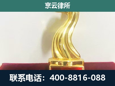 沁水-企业拆迁维权律师