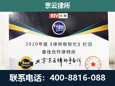 沁水-民营企业拆迁律师