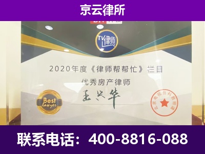 沁水-养殖企业拆迁律师