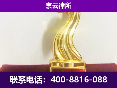 沁水-企业拆迁律师